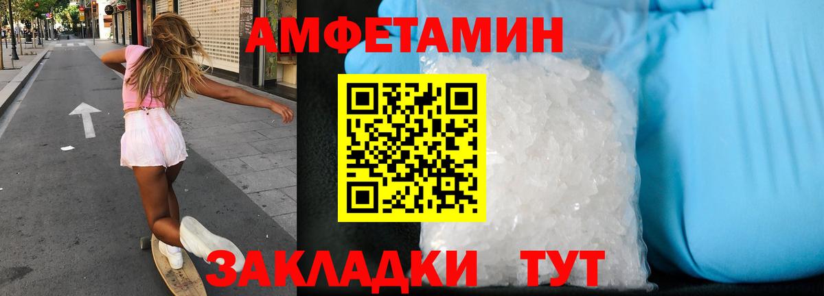 АМФЕТАМИН Розовый Ишимбай
