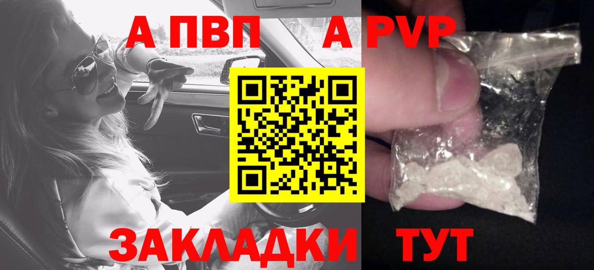 А ПВП Соль  Вход с VPN  Альфа ПВП  Alpha-PVP СК КРИС  A-PVP СК  Ишимбай 