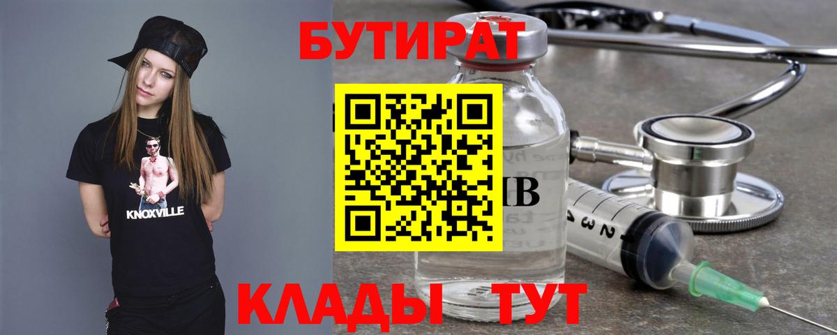 Бутират 1.4BDO Ишимбай