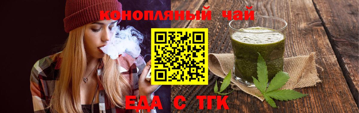 Ишимбай  Cannafood конопля  Вход с VPN 