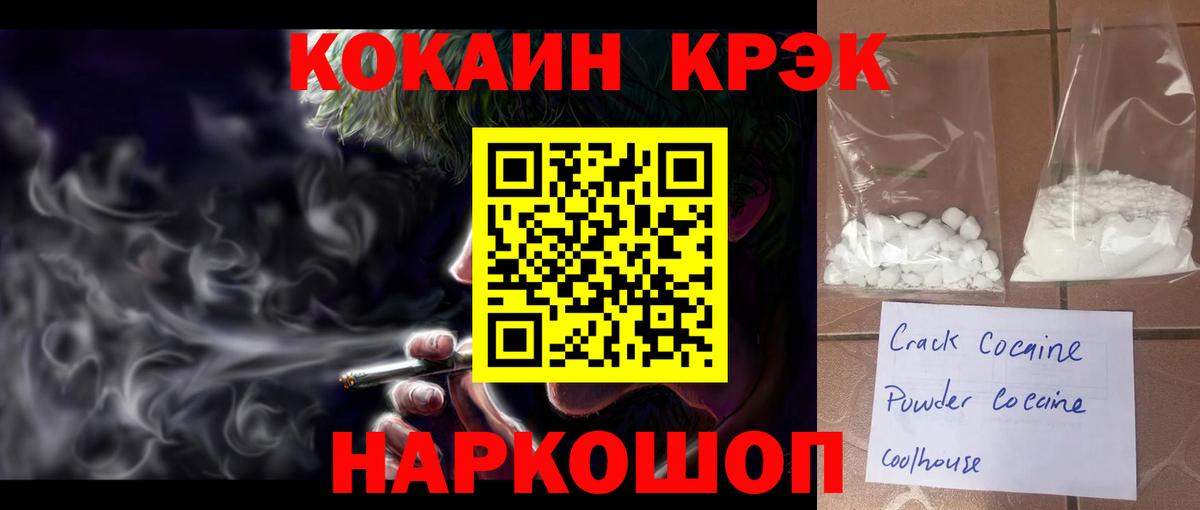 Кокаин Боливия  купить наркотик  Ишимбай  Вход с VPN 