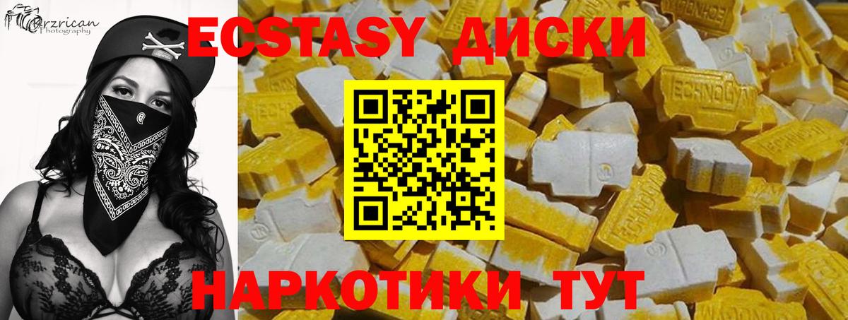 ЭКСТАЗИ TESLA Ишимбай