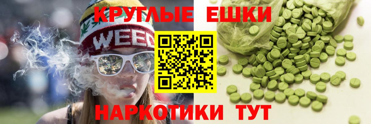 Ecstasy круглые  Экстази 280мг  Ишимбай  ЭКСТАЗИ  Вход с VPN 