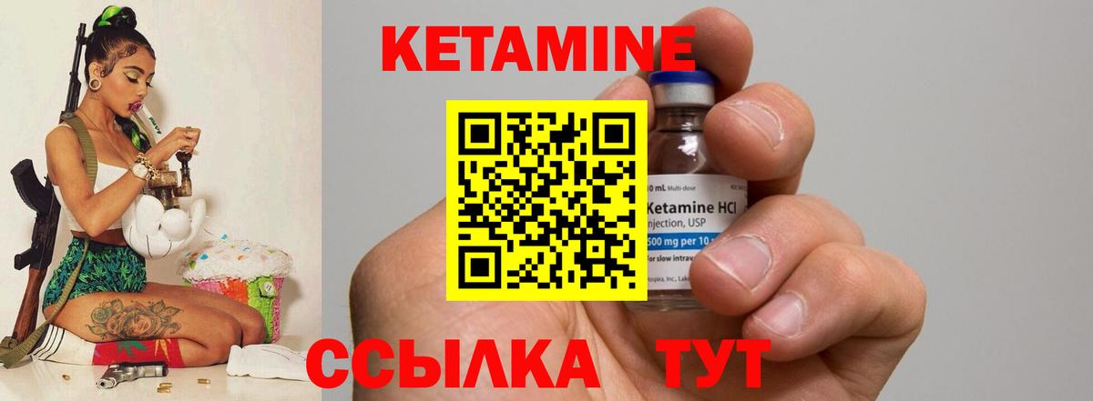 Ишимбай  КЕТАМИН VHQ  Вход с VPN  КЕТАМИН VHQ 