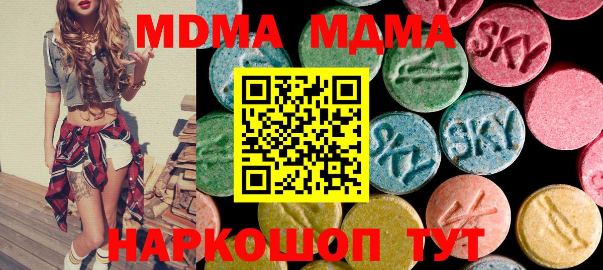 Ишимбай  МДМА VHQ  Вход с VPN  МДМА  МДМА кристаллы 