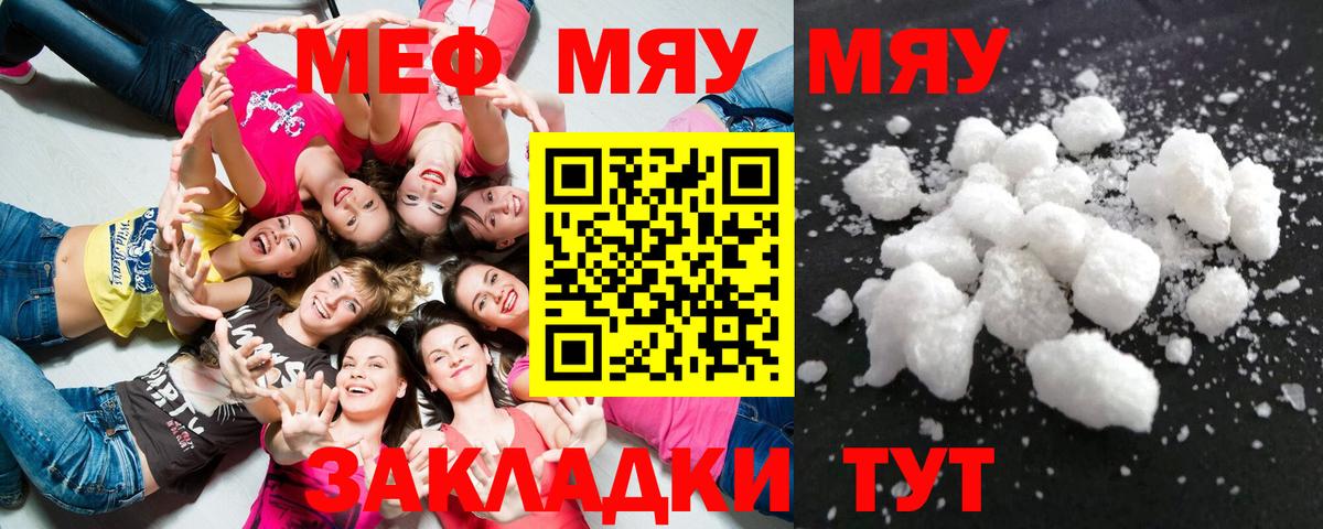 Мефедрон  Вход с VPN  Ишимбай  МЕФ  МЕФ кристаллы  Мефедрон mephedrone 