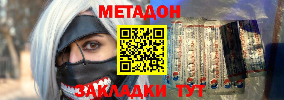 ссылка на мегу как войти  МЕТАДОН VHQ  Вход с VPN  Ишимбай  МЕТАДОН methadone 