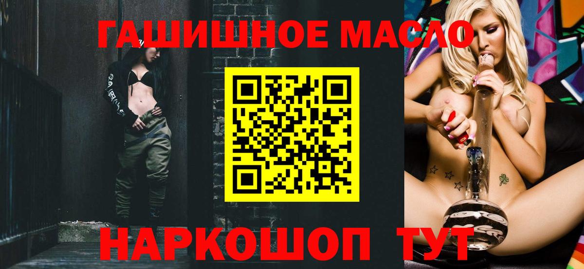 Ишимбай  Дистиллят ТГК жижа  Вход с VPN  закладки  ТГК THC oil 