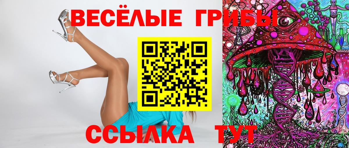Галлюциногенные грибы Magic Shrooms  Вход с VPN  Ишимбай 
