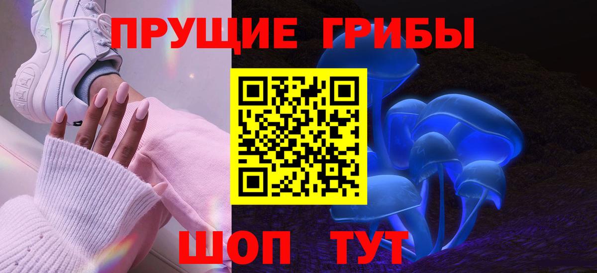 Галлюциногенные грибы GOLDEN TEACHER Ишимбай