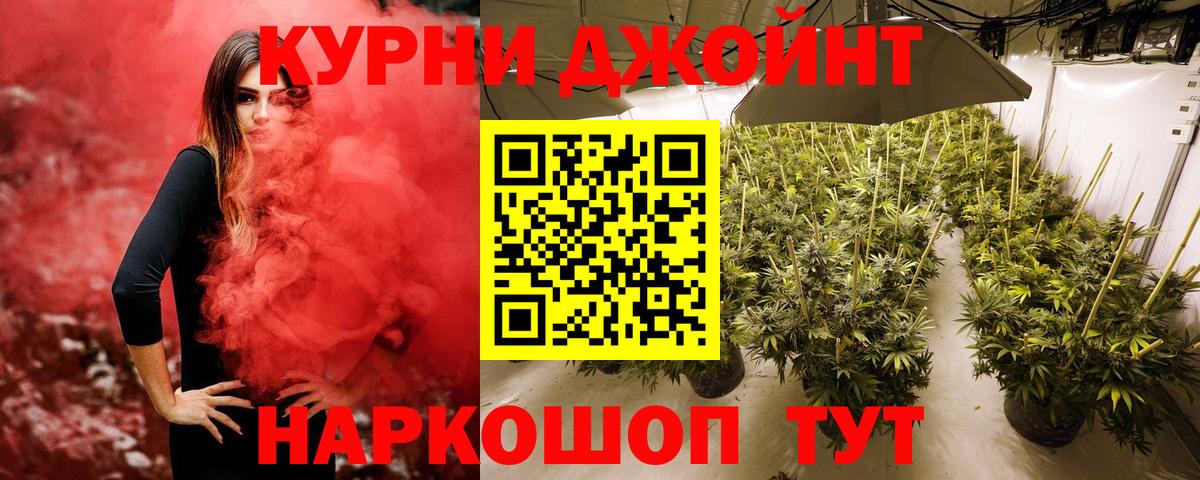 Марихуана индика Ишимбай